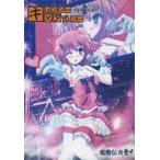  б/у такой же человек no bell DVD soft kyonsi-×taosi- фальшивый .../ электрический ...