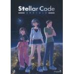 中古同人ノベル DVDソフト Stellar Code ステラーコード / Fragaria