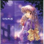 中古同人音楽CDソフト FARAWAY[プレス版] / Studio Nocturne