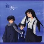 中古同人音楽CDソフト 蒼天 / LiTTLE WING