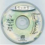 中古同人音楽CDソフト 星合いの空 オリジナルサウンドトラック[プリントCD-R版] / Earth Well
