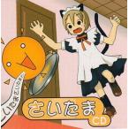 中古同人音楽CDソフト さいたまCD[CD-R版] / IOSYS