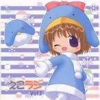 中古同人音楽CDソフト えこラジ Vol.1 / mel-pen