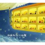 中古同人音楽CDソフト ゆめわたりの夜 / kukui