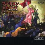 中古同人音楽CDソフト ファミコンCDDX[プレス版] / IOSYS