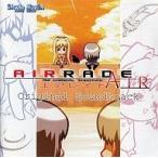 中古同人音楽CDソフト AIRRADE -AIR- Original Soundtrack / Studio SiestA