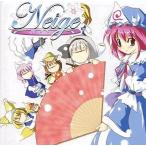 中古同人音楽CDソフト Neige / 羽っ鳥もさく共和国