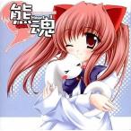 中古同人音楽CDソフト With Heart VII 〜熊魂][〜[プレス版] / STB-lab