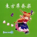 中古同人音楽CDソフト 東方萃奏楽 / Silver Forest
