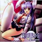 中古同人音楽CDソフト 東方月見が丘 / Silver Forest