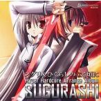 中古同人音楽CDソフト SUGURASHI / ALiCE’S EMOTiON