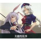 中古同人音楽CDソフト 美麗的故事 / Golden City Factory