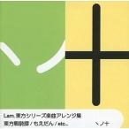 中古同人音楽CDソフト ヽノ十 Lam.東方シリーズ楽曲アレンジ集 / MINT’s World