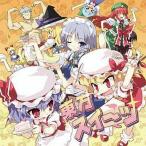 中古同人音楽CDソフト 東方スイーツ / Innocent Key