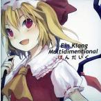 中古同人音楽CDソフト Ein Klang Multidimentional / ばんだいく