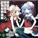 中古同人音楽CDソフト For Your Pieces / Alstroemeria Records