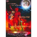 中古同人音楽CDソフト FINAL OF FINAL -THE MV MUSIC 2-[イベント限定DVD付] /