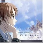 中古同人音楽CDソフト Original Soundtrack 天に高く地に深く+extra disc / nuko