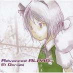 中古同人音楽CDソフト Advanced ALPHA / El Dorado