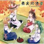 中古同人音楽CDソフト 東方阿漕宴 / Forest306