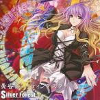 中古同人音楽CDソフト 黄昏シューティングスター / Silver Forest