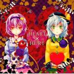 中古同人音楽CDソフト heart×hurt / Alice Music