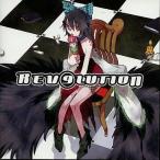 中古同人音楽CDソフト Rev(9)lution / XOTIC