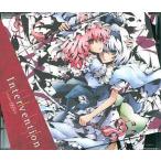 中古同人音楽CDソフト Intervention / ALiCE’S EMOTiON