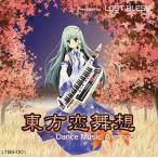 中古同人音楽CDソフト 東方恋舞想 -Dance Music Arrange- / LOST BLESS