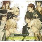 中古同人ドラマCDソフト 金のカナリア・銀のアリス -Are you Alice? VS 霧- / IM