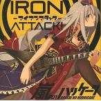 中古同人音楽CDソフト 嵐のハリケーン / IRON ATTACK!