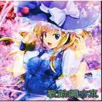 中古同人音楽CDソフト 東方鋼鉄歌 / SOUTH OF HEAVEN