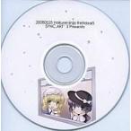 中古同人音楽CDソフト 20080525 Hakurei-jinja Reitaisai5 / SYNC.ART’S
