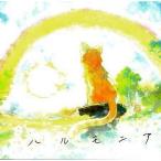 中古同人音楽CDソフト ハルモニア / 大嶋啓之(Perfect Vanity)