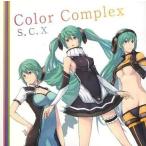 中古同人音楽CDソフト Color Complex / S.C.X