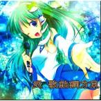 中古同人音楽CDソフト 東方鋼鉄歌 弐 / SOUTH OF HEAVEN