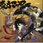 中古同人音楽CDソフト 東方マグマー / 石鹸屋