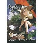 中古同人音楽CDソフト 東方志奏 Ex Spell -Memory of the Past- / 彩音 〜xi-on〜