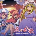 中古同人音楽CDソフト 東方奏々歌 / LOST BLESS