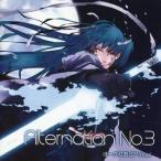 中古同人音楽CDソフト Alternation No.3[プレス版] / Studio Ark Attack