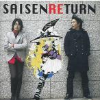中古同人音楽CDソフト SAISEN RE TURN / ALiCE’S EMOTiON ＆ Alstroemeria Records