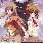 中古同人音楽CDソフト START/ありがとう / LC：AZE×R7