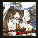 Yahoo! Yahoo!ショッピング(ヤフー ショッピング)中古同人音楽CDソフト Northern Freeform / 東方テロリズム
