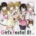 中古同人音楽CDソフト Girl’s Festa! 01 / ふぉれすとぴれお