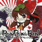中古同人音楽CDソフト PONPOKORIN / Fire Rabbit