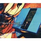 中古同人音楽CDソフト Work in progress / 感傷ベクトル