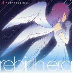 中古同人音楽CDソフト rebirth era / アルバトロシクス