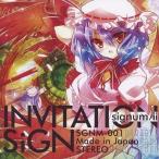 中古同人音楽CDソフト INVITATION SiGN / signum/ii