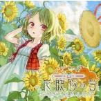 中古同人音楽CDソフト 東方幻想界 -花映塚の音- / 狐の工作室