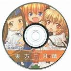 中古同人音楽CDソフト 東方三月精 Oriental Sacred Place 第1巻付録CD / 上海アリス幻樂団